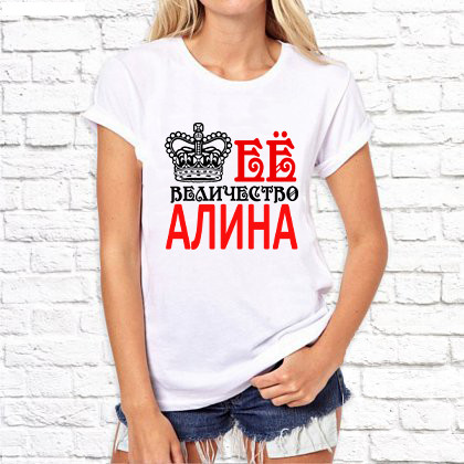 Футболка женская белая ИМЕНА №18-АЛИНА (UMEX) СК - 1