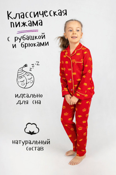 Пижама Империал-Кант детская - красный  (Н)