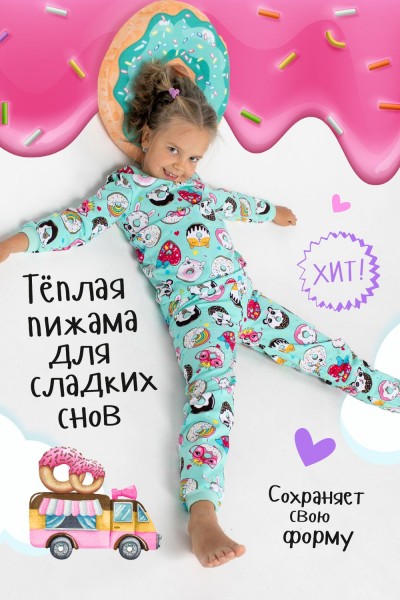 Пижама Вкусняшки детская - мятный  (Н)