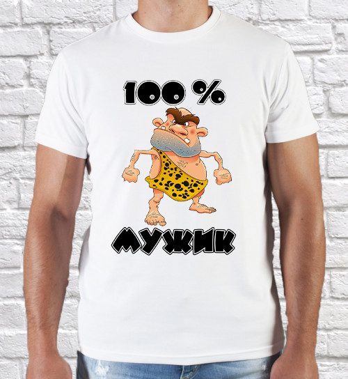 Футболка мужская белая 100% МУЖИК (UMEX) - 1