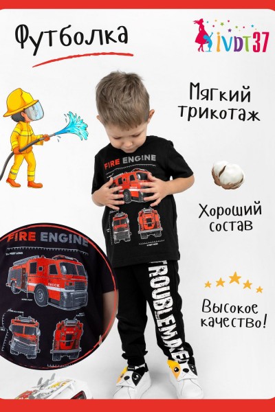 Футболка Пожарная машина детская - черный  (Н)