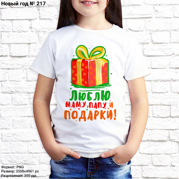 Футболка детская хлопок белая НОВЫЙ ГОД №217 (UMEX) СК