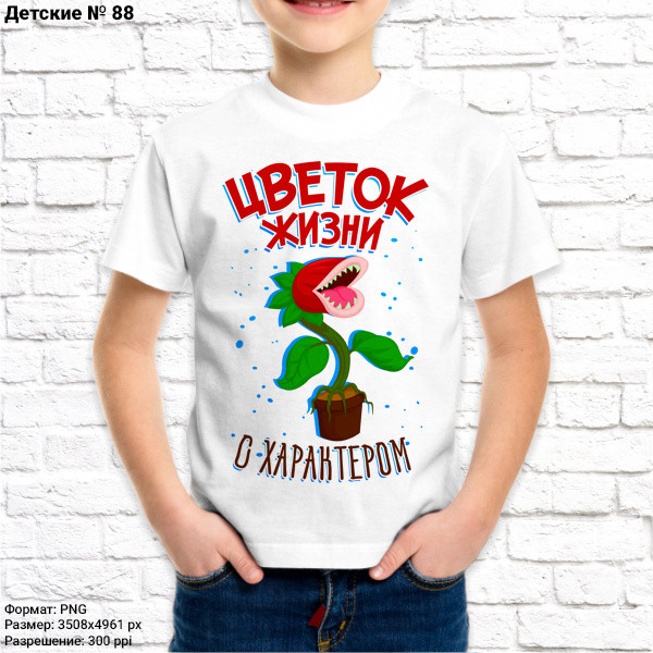 Футболка детская хлопок белая ДЕТСКИЕ №88 (UMEX)