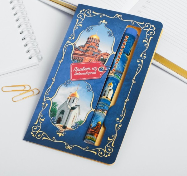 Ручка на открытке «Новосибирск» Арт: 3898849