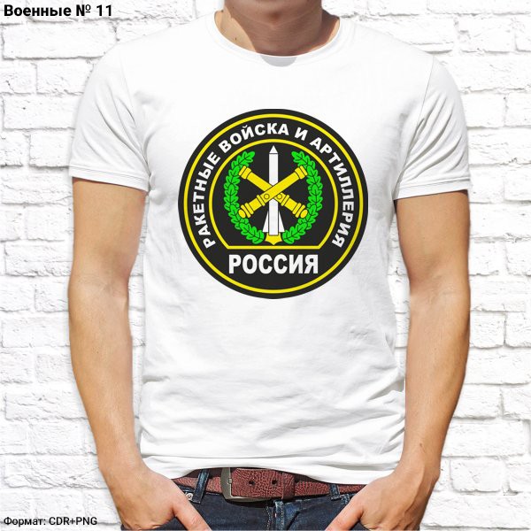 Футболка мужская белая ВОЕННЫЕ №11 (UMEX) СК - 1