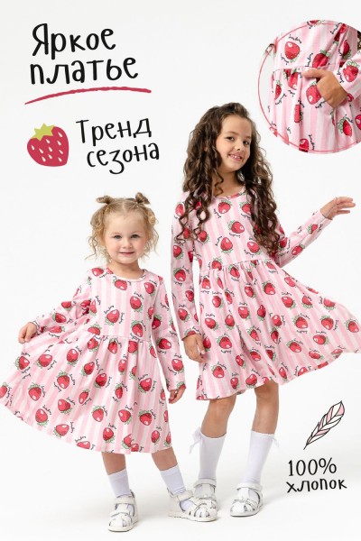 Платье Виктория дл.рукав детское - розовый  (Н)