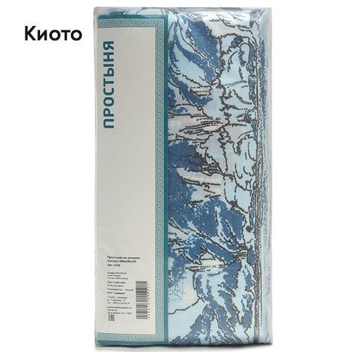 Простыня на резинке 200х200х20 Киото , поплин, 100% хлопок, пл. 118 г-м2  (ТТ)