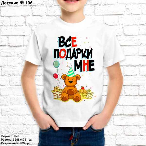 Футболка детская хлопок белая ДЕТСКИЕ №106 (UMEX) - 1