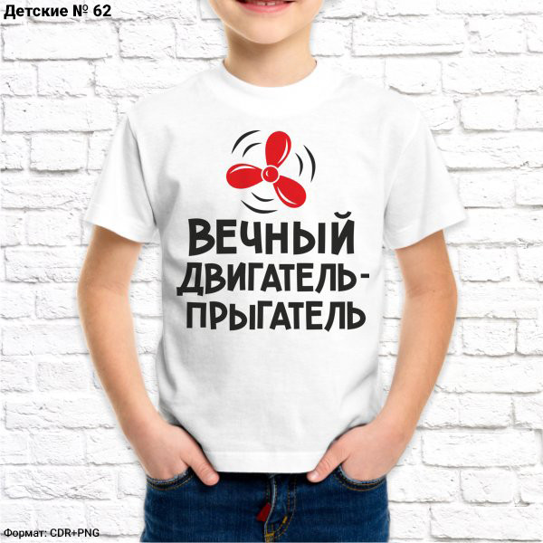 Футболка детская хлопок белая ДЕТСКИЕ №62 (UMEX) - 1