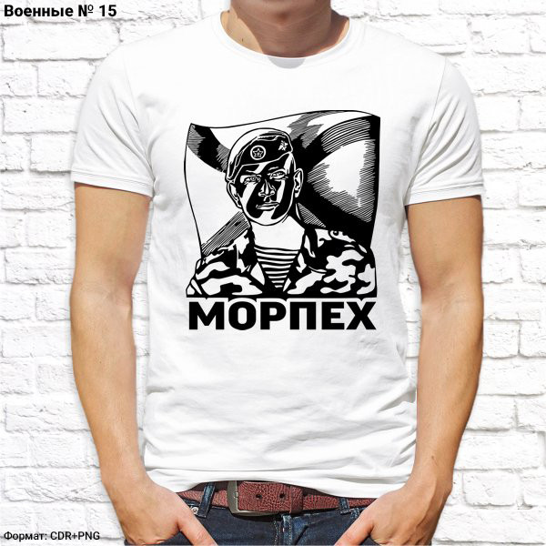 Футболка мужская белая ВОЕННЫЕ №15 (UMEX) - 1